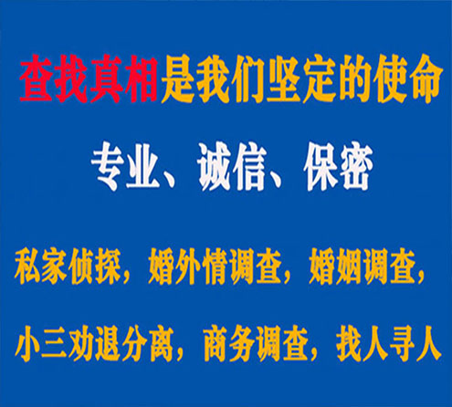 关于大城智探调查事务所